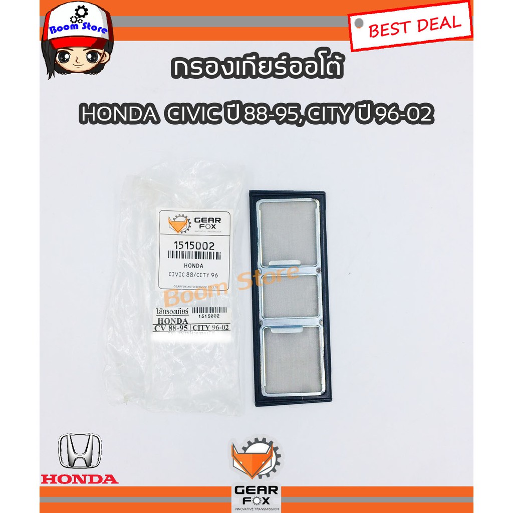 gearfox-ไส้กรองเกียร์ออโต้-honda-civic-ปี-88-95-honda-city-ปี-96-02-รหัส-1515002-25420-pl4-000