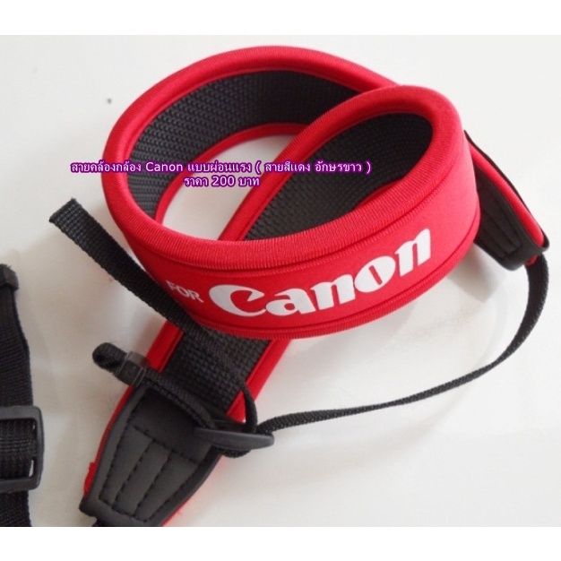 สายสะพายกล้อง-canon-สายสีเเดงอักษรสีขาว-แบบผ่อนแรง-ยืดหยุ่น-ไม่บาดคอ-ราคาถูก