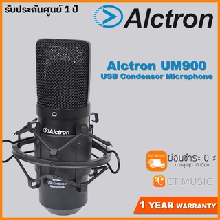 Alctron UM900 USB Condensor Microphone