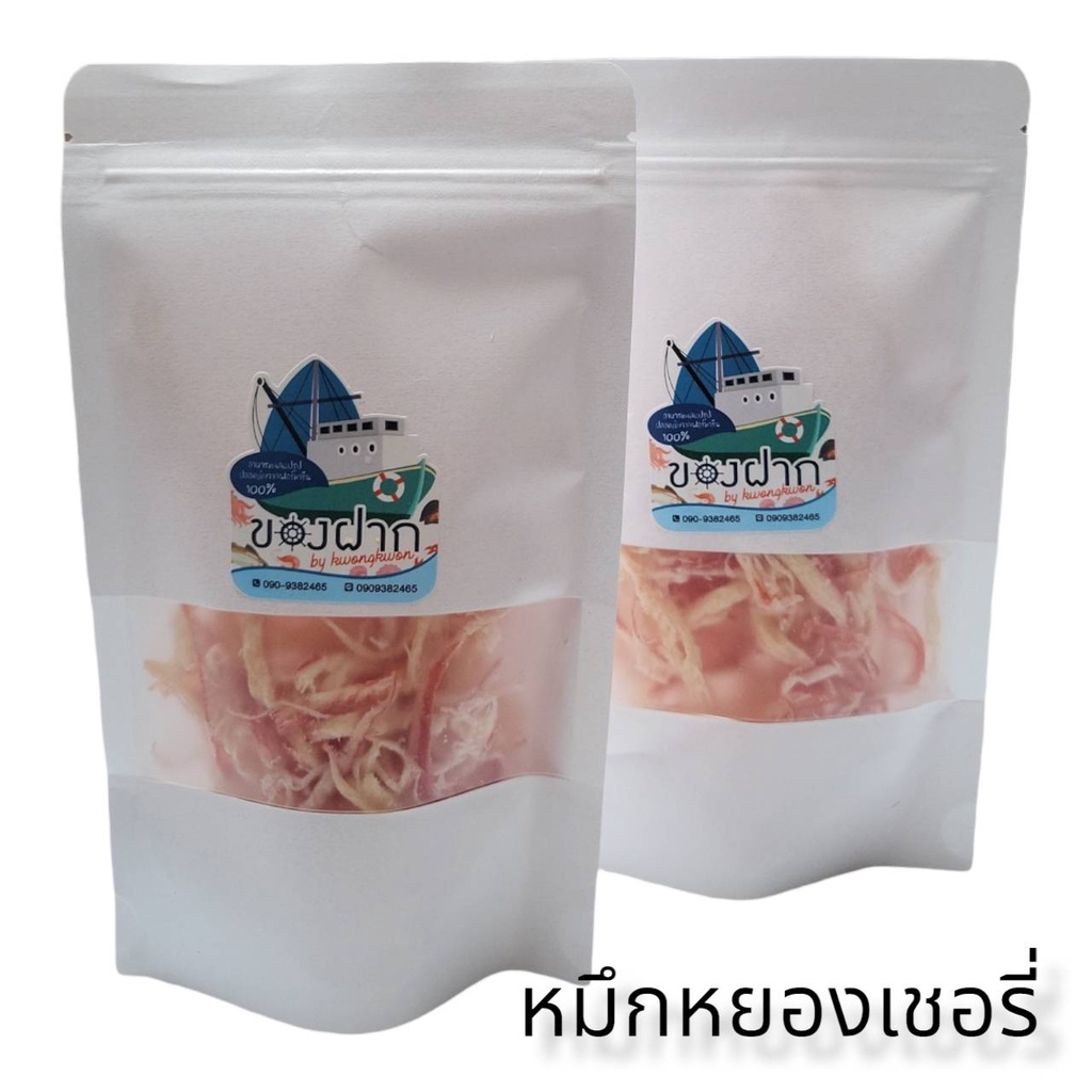 อาหารทะเลแห้ง-พร้อมรับประทาน-ยกทะเลมาไว้ถึงหน้าบ้านคุณ-มี-10-รายการ-คละรสได้-แพ็คละ-50-บาททุกอย่าง