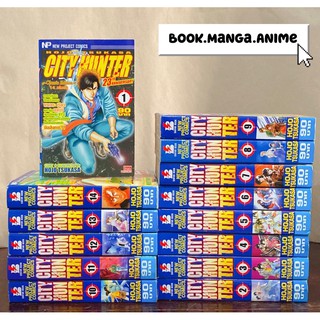 City Hunter ซิตี้ ฮันเตอร์​ Classic Edition (เล่ม1-14) หนังสือการ์ตูนหายาก ราคาถูก