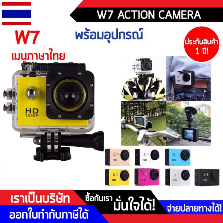 ภาพสินค้ากล้องกันน้ำ Sport Cam waterproof กันน้ำ W7 Sport Action Camera 1080P จอ 2 นิ้ว พร้อมอุปกรณ์ จากร้าน luojunxin2007 บน Shopee ภาพที่ 7