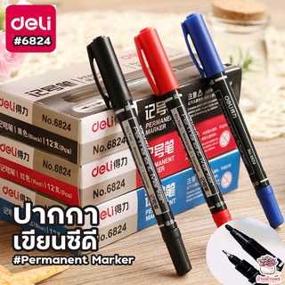 ปากกาเขียนซีดี Deli #6824 ปากกาเขียนแท็กป้ายชื่อ Permanent Marker