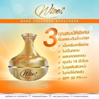 Best SALE ครีมกันแดดทาหน้า กันแดดไวซ์ นาโน Wise Nano collagen SPF50PA+++ ครีมกันแดดขายดี