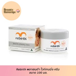 Rebirth พลาเซนต้า ไวท์เทนนิ่ง ครีม ขนาด 100 มล.