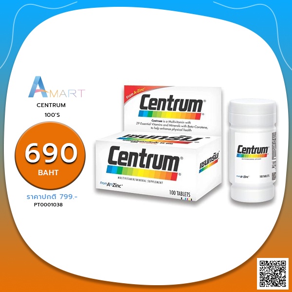 centrum-100s-เซนทรัม