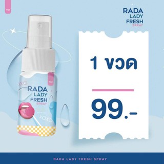 สเปรย์ฉีดน้องสาว Rada Lady FRESH