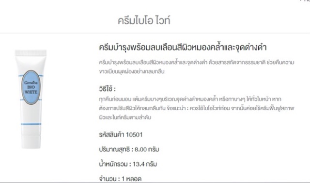 ชุดรักษารอยดำฝ้ากระ-ปรับสภาพผิว-สินค้าแท้100