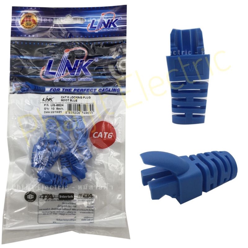 บูทครอบหัวแลน CAT6 Locking plug Boot US-6624 สีน้ำเงิน ไม่รวมหัวต่อ LAN ...