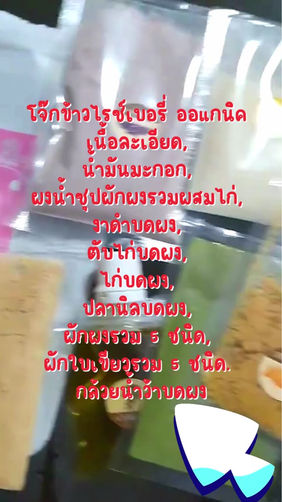 บ้านรยา-6m-ชุดทดลองมื้อแรก-10-รายการ-โจ๊กข้าวไรซ์เบอรี่-ออแกนิค-เนื้อละเอียด-น้ำมันมะกอก-ผงน้ำซุปผักผงรวมผสมไก่