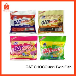 OAT CHOCO 400g ตรา TwinFish [ห่อใหญ่] ขนมข้าวโอ๊ต​อัดแท่ง​ Oat Choco​ BAR​ หลายรส