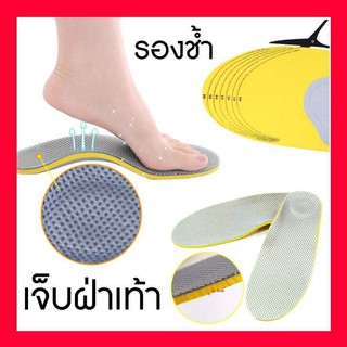 แผ่นแก้โรคเท้าแบน แผ่นแก้โรคเท้าแบน d18