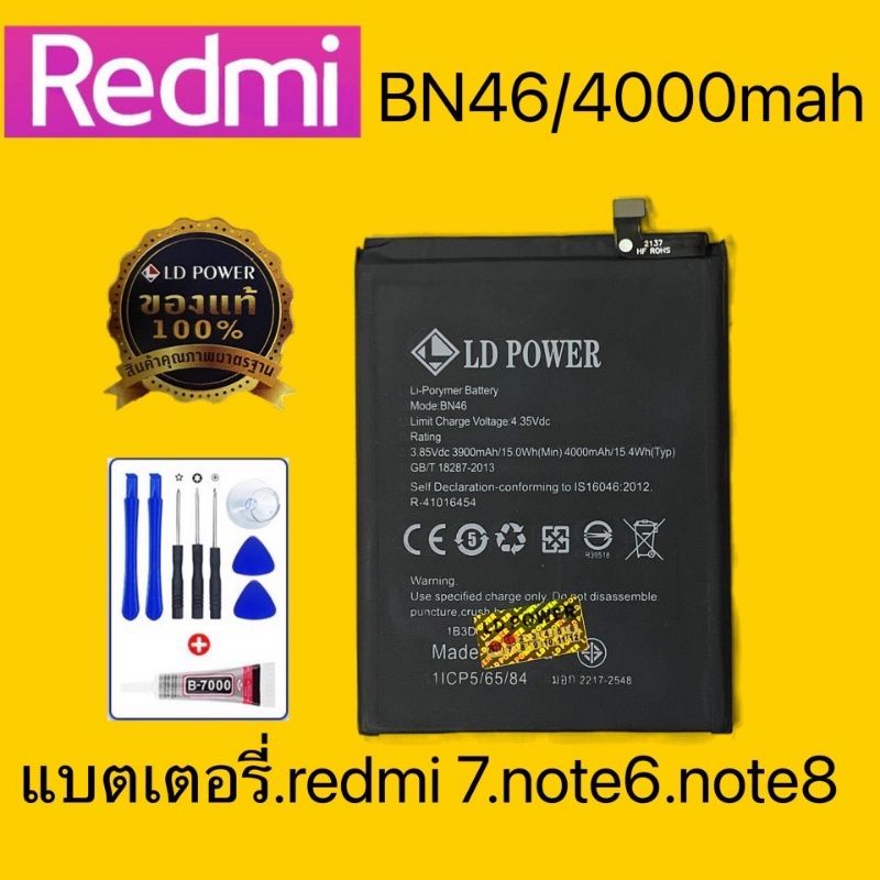 ภาพหน้าปกสินค้าแบตเตอรี่โทรศัพท์ redmi 7.redmi note8(BN46)รับประกัน1ปี(แถมไขควงกาว) จากร้าน pankaeo2 บน Shopee