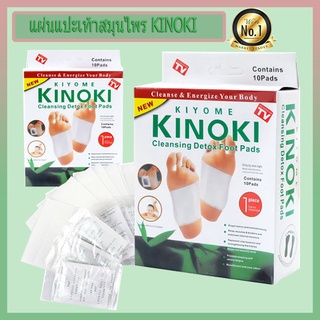 ภาพหน้าปกสินค้าแผ่นแปะเท้าสมุนไพร A046 แผ่นแปะเท้าประเทศไทย  แผ่นแปะเท้าสมุนไพร KINOKIช่วยล้างสารพิษ ที่เกี่ยวข้อง