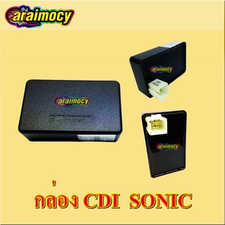 กล่องCDI SONIC ซีดีไอ โซนิค สินค้าใหม่ เกรดเอ