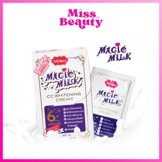 (กล่อง x12ซอง) Dolly Queen CC Magic Milk ดอลลี่ควีน เมจิค มิลค์ ซีซี ครีม ปรับผิวหน้ากระจ่างใส ดอลลี่ ควีน แบบซอง