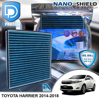 กรองแอร์ Toyota โตโยต้า Harrier 2014-2018 สูตรนาโน (D Protect Filter Nano-Shield Series) By D Filter (ไส้กรองแอร์)