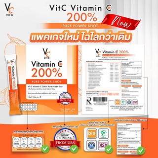 ภาพขนาดย่อของภาพหน้าปกสินค้าวิตามินซี แบบชง น้องฉัตร Vitamin C 200% จากร้าน panlann บน Shopee