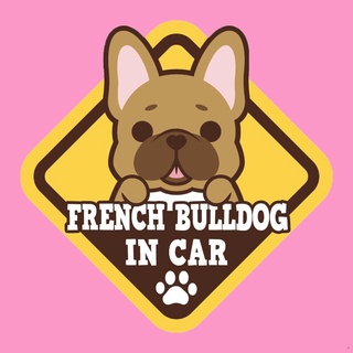 จัดส่งจากกรุงเทพBOC2 สั่งทำ สติ๊กเกอร์ ติดรถ " FRENCH BULLDOG IN CAR สติ๊กเกอร์ติดรถ