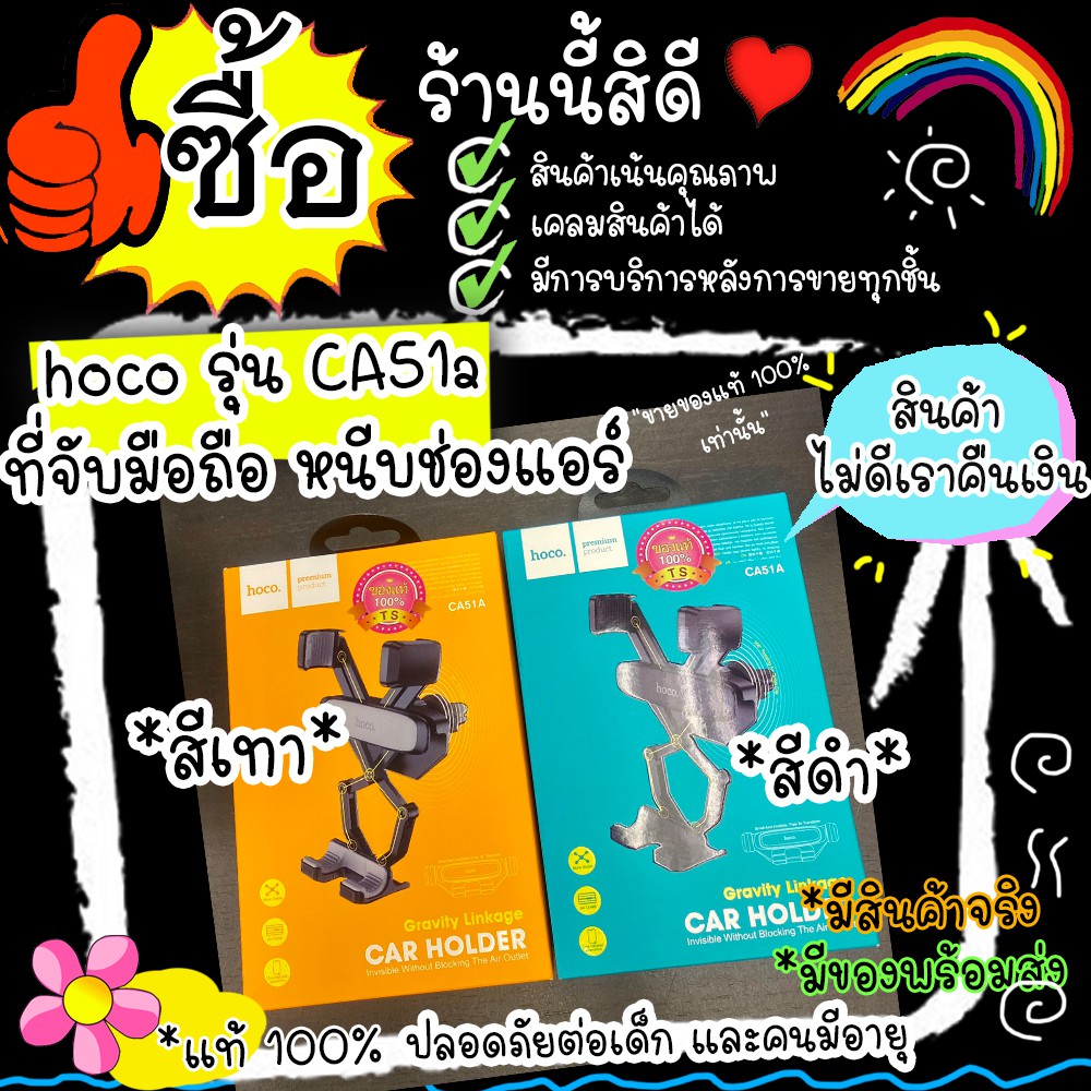 m62-hoco-ca51a-hoco-ca51a-งานแท้100-car-holder-air-outlet-ที่จับโทรศัพท์ติดช่องแอร์-จับออโต้-ส่งไว-ราคานี้มีบริการส่ง