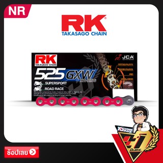 โซ่ RK XW-RING  CHAIN NR525GXW-120ข้อ (สีแดง)