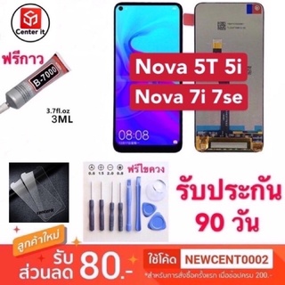 จอใช้สำหรับ HUAWEI NOVA 5T NOVA 5i NOVA 7i NOVA 7se LCD Display หน้าจอแท้พร้อมทัชสกรีน Huawei หัวเหว่ย nova 7 5t 7i