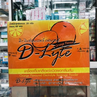 สินค้าขายดี✅✅ D - Lyte Complex เครื่องดื่มเกลือแร่ รสส้ม ซอง 20 กรัม ยกกล่อง 50 ซอง พร้อมส่ง (1 กล่อง)