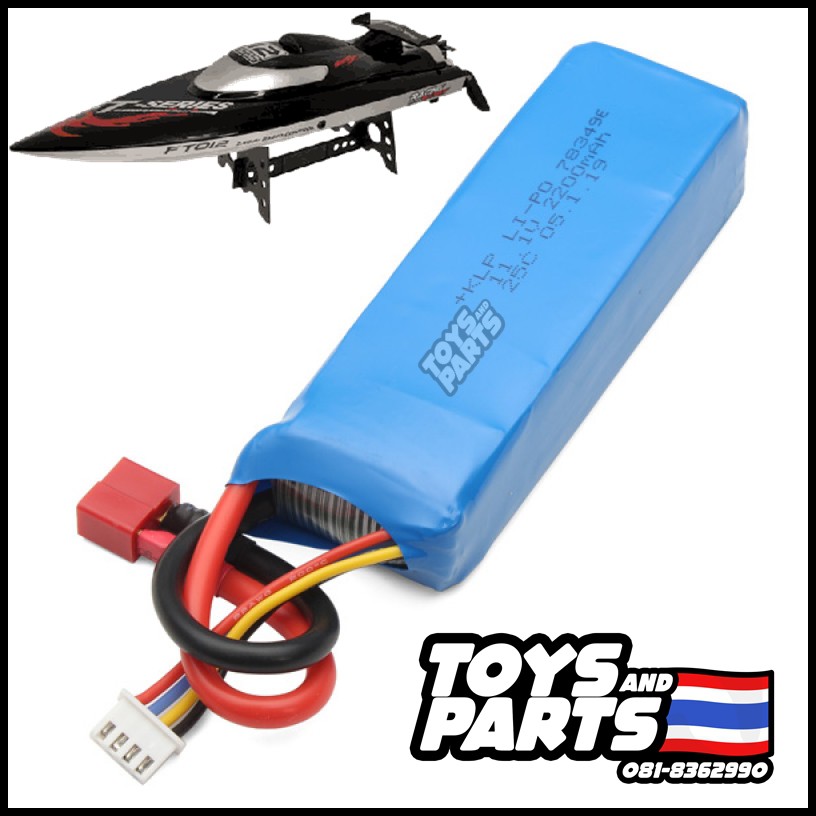 battery-ft-012-แบตเตอรี่-11-1v-2200mah-li-po-battery