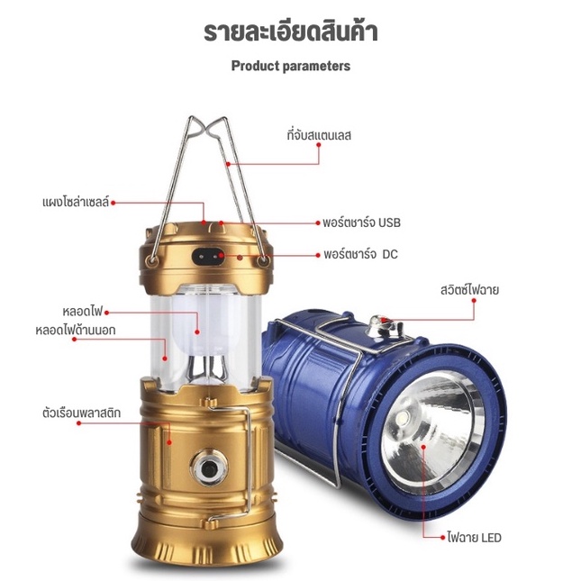 ตะเกียงแคมป์ปิ้ง-รุ่น-xf-5800t-ไฟฉาย-โคมไฟ-led-2-in-1-ตะเกียงโซล่าเซลล์-ตะเกียงพลังงานแสงอาทิตย์-ชาร์จมือถือฉุกเฉินได้