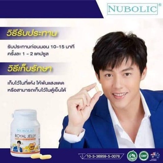 ภาพขนาดย่อของภาพหน้าปกสินค้าNubolic นูโบลิก นูโบลิค ต้านมะเร็ง ผิวสวย บำรุงผม ขาวใส เข้มข้น ( 40 เม็ด แพ็คเก็ตใหม่ ) จากร้าน suputtraps บน Shopee ภาพที่ 6