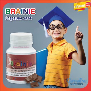 🔥ส่งฟรี🔥 🐬 DHA 🐬 วิตามินเด็ก อาหารเสริมเด็ก เบรนนี่ รสช็อกโกแลตและข้าวโพด Brainie Giffarine