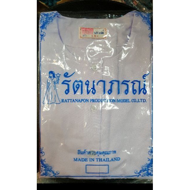 สไบครองแม่ชี-สไบแม่ชีโกนหัว-รัตนาภรณ์ของแท้-100-ผ้าครองแม่ชี