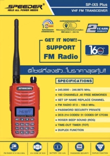 วิทยุสื่อสาร-speeder-sp-ix5-plus-5วัตต์-160ช่อง