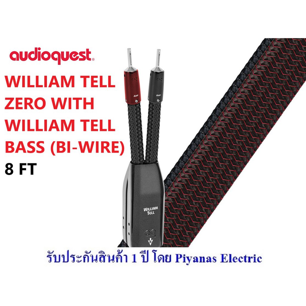 audioquest-william-tell-zero-with-william-tell-bass-bi-wire-8ft