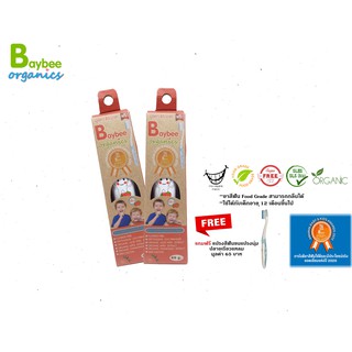 สินค้า BAYBEE ยาสีฟันเด็กกลิ่นสตอเบอร์รี่ออร์แกนิค 40g. ปราศจากฟลูออไรด์ สำหรับเด็ก1ปีขึ้นไป (2ชิ้น) แถมแปรงสีฟันในทุกกล่อง