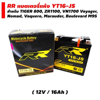 ​​​​​​​RR แบตเตอรี่แห้ง (พร้อมใช้) YT16-JSS (12V/16Ah) สำหรับTIGER 800, ZR1100, VN1700 Voyager,  Nomad, Vaquero, Maraude