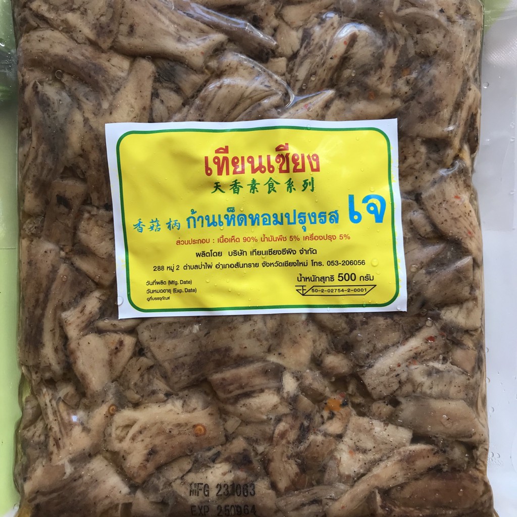 3แพ็คx500กรัม-ก้านเห็ดหอม-ขาเห็ดหอมปรุงรส-ไม่ใส่ไข่-เทียนเซียน-เจ-ฟรี-น้ำพริกตาแดงเจ-เจบริสุทธ์-100-อาหารมังสวิรัติ