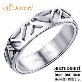 555jewelry แหวนแฟชั่นสแตนเลส สตีล สไตล์คลาสสิค ฉลุลายสวย รุ่น 555-R039 - แหวนผู้ชาย แหวนผู้หญิง แหวนสวยๆ (HVN-R9)