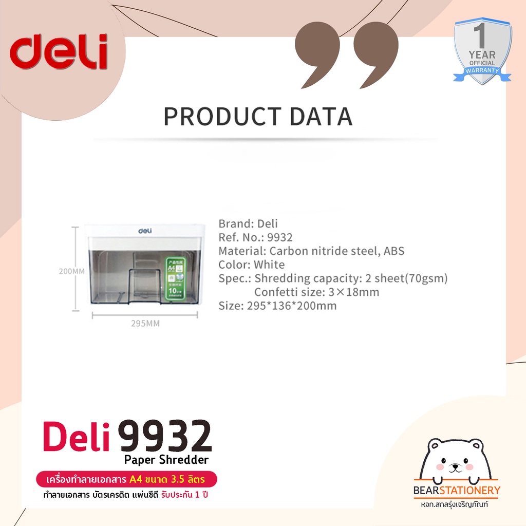 เครื่องทำลายเอกสาร-a4-ขนาด-3-5-ลิตร-deli-9932-paper-shredder-ทำลายเอกสาร-บัตรเครดิต-แผ่นซีดี-รับประกัน-1-ปี