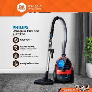 ภาพหน้าปกสินค้าPHILIPS เครื่องดูดฝุ่น 1900 วัตต์ รุ่น FC9351 |MC| ที่เกี่ยวข้อง