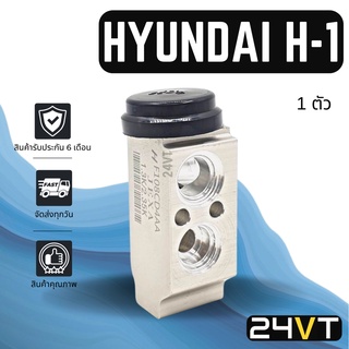 วาล์วแอร์ ฮุนได เอชวัน (แอร์หน้า) HYUNDAI H1 วาล์วบล็อก วาล์วบล็อค วาล์วตู้แอร์ ตู้แอร์ คอล์ยเย็น วาล์ว คอยแอร์ วาวล์