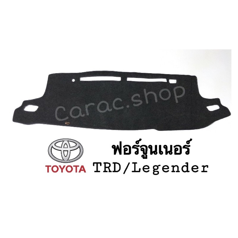 พรมปูคอนโซลหน้ารถ-ฟอร์จูนเนอร์-trd-legender