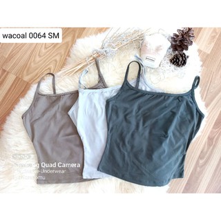 Wacoal (วาโก้) Size SM  ชุดชั้นใน/เสื้อสายเดี่ยว  Wacoal0065