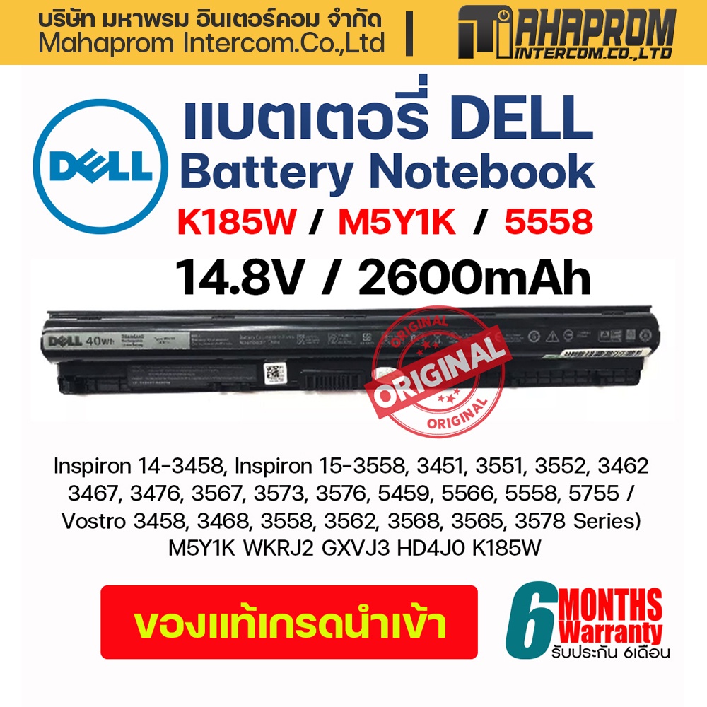 BATTERY NOTEBOOK (แบตเตอรี่โน้ตบุ๊ค) DELL INSPIRON 15 3558 3451 / 14-3458 Type : M5Y1K. - แบตเตอรี่ โน๊ตบุ๊ค
