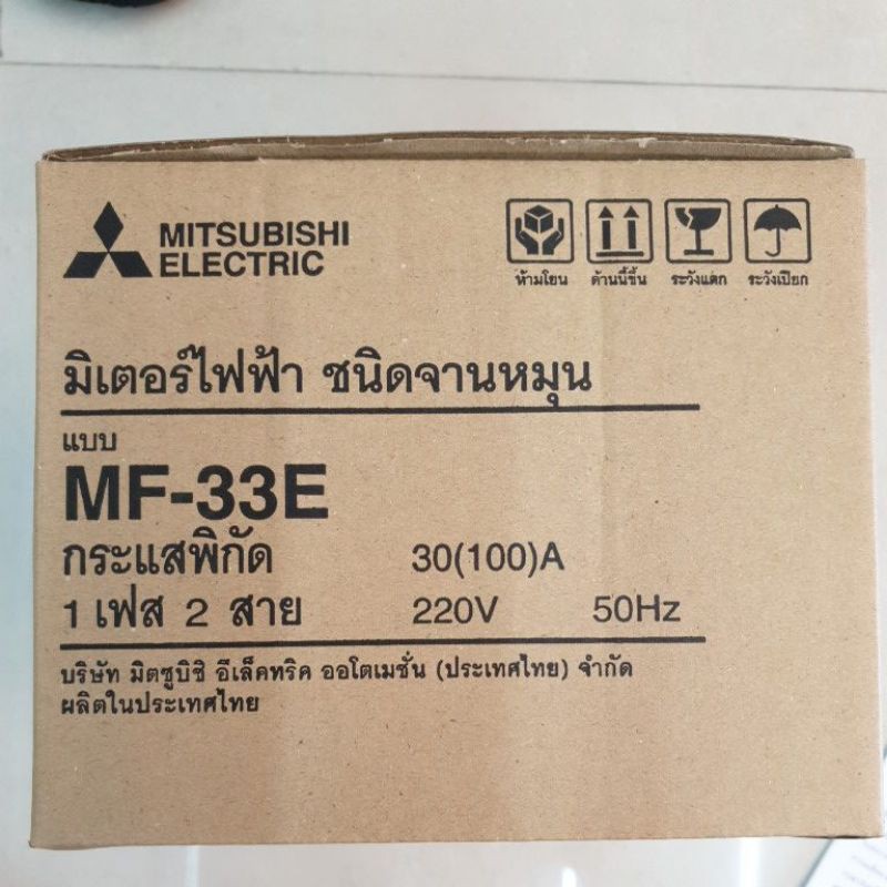 มิเตอร์ไฟฟ้าmf-33e-30-100-misubishi-ชนิดจานหมุน-ของเเท้100-โฉมใหม่