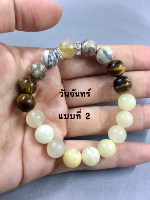 กำไลข้อมือ-หินนำโชค-ประจำวันจันทร์-ขนาด-10-mm-ประดับด้วยไหมทอง-หินแท้-ธรรมชาติ