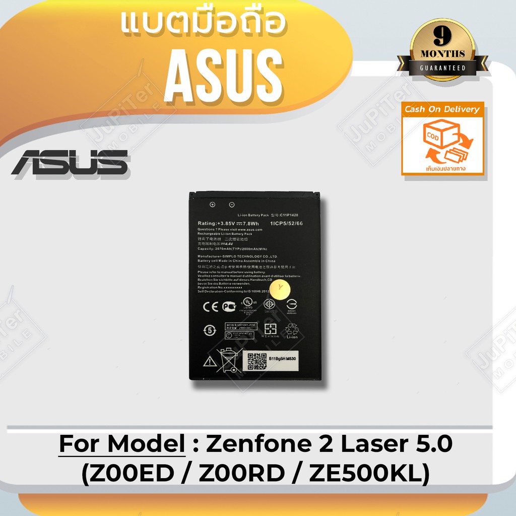 ภาพหน้าปกสินค้าแบตโทรศัพท์มือถือ Asus Zenfone 2 Laser 5.0 (Z00ED / Z00RD / ZE500KL) - Battery 3.85V 2070mAh จากร้าน farmerselling บน Shopee
