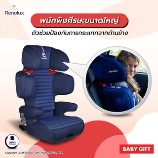 ภาพขนาดย่อของภาพหน้าปกสินค้าRenolux คาร์ซีทสำหรับเด็กโต รุ่น Renofix จากร้าน babygiftretail บน Shopee ภาพที่ 2