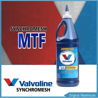 ภาพหน้าปกสินค้า🎊ลดพิเศษ🎊 น้ำมันเกียร์ Valvoline 75W-85 0.946mL.วาโวลีน MTF SYNCHROMESH ที่เกี่ยวข้อง