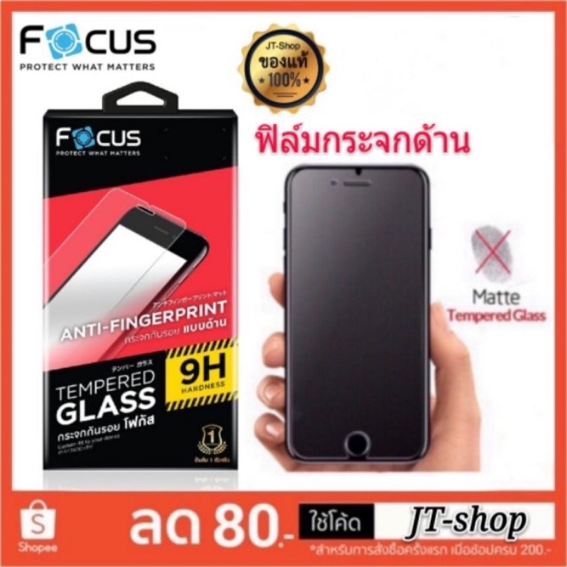 ภาพหน้าปกสินค้าFocus ฟิล์มกระจก แบบ ด้าน สำหรับ IPhone 5/5S/5ES/6/6s/6plus/6s 7 8 plus mini 12 Pro Max SE 2020 X/XR/XS Max 11 Pro Max